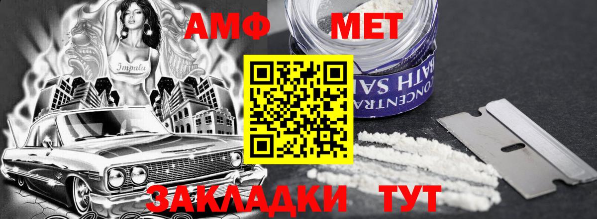 Amphetamine VHQ Йошкар-Ола