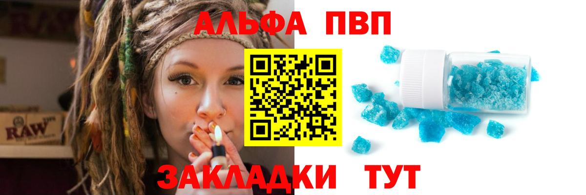 A PVP  Alfa_PVP крисы CK  Йошкар-Ола  Вход с VPN  А ПВП Соль 