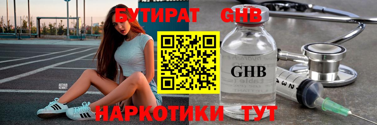 БУТИРАТ бутик Йошкар-Ола