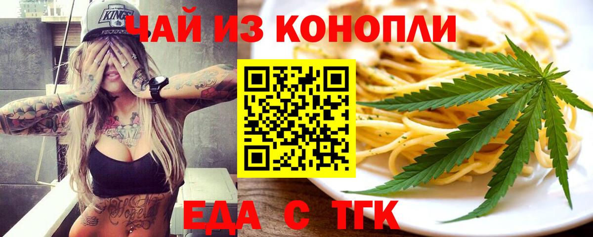 Canna-Cookies конопля  Вход с VPN  Йошкар-Ола 