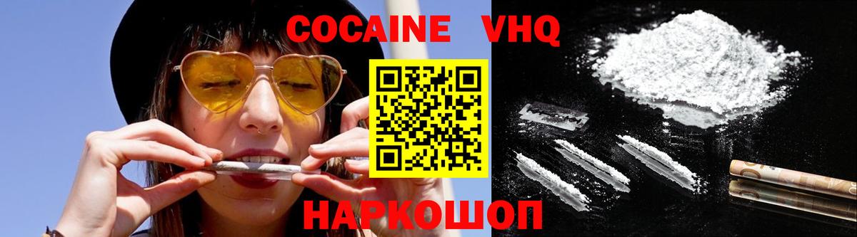 Йошкар-Ола  сколько стоит  Вход с VPN  Кокаин FishScale  Cocaine Перу  Кокаин 