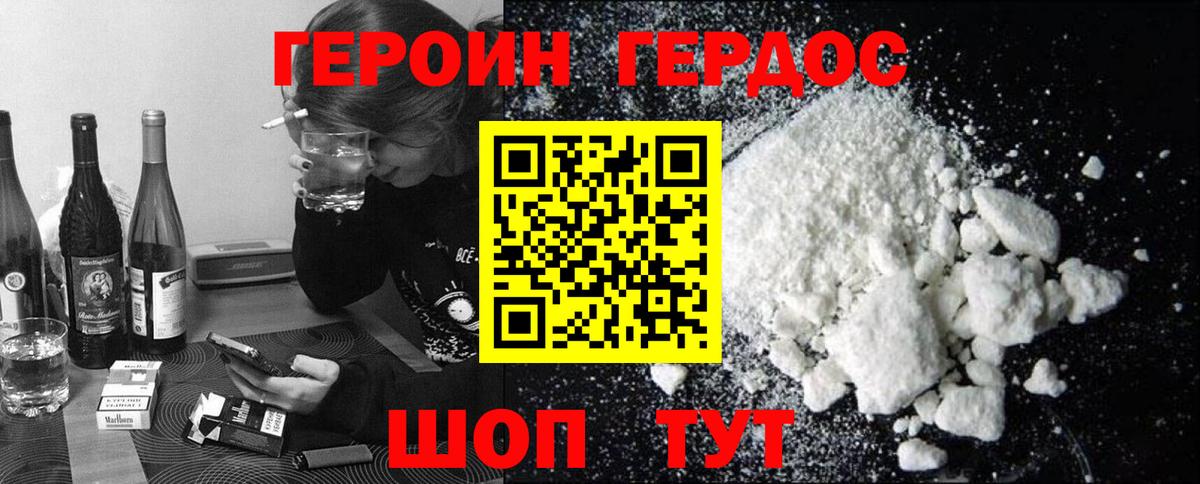 Йошкар-Ола  Героин  Вход с VPN  Героин герыч 