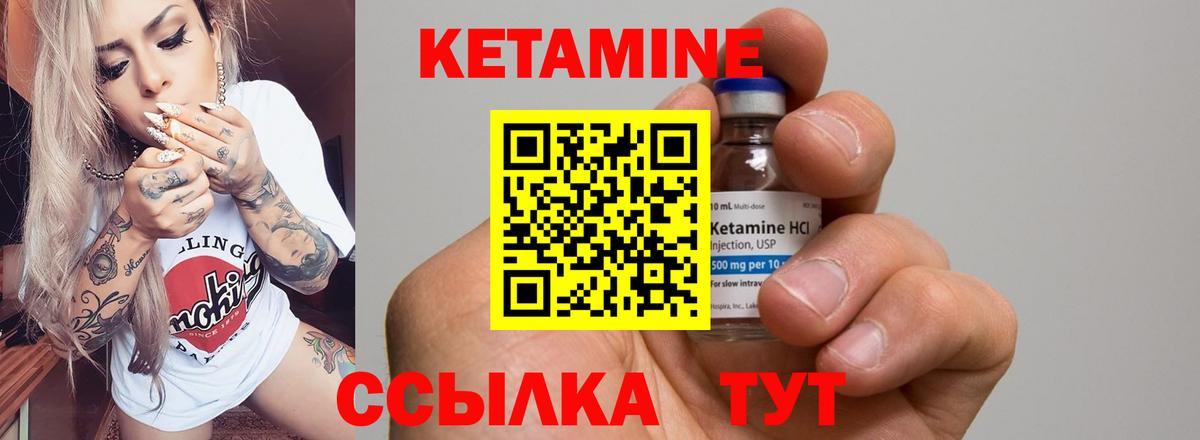 КЕТАМИН VHQ  Вход с VPN  Йошкар-Ола 
