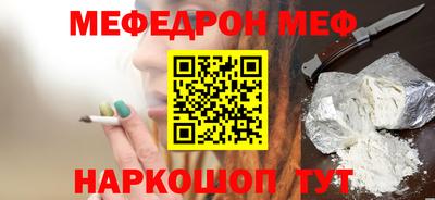 мефедрон Беслан
