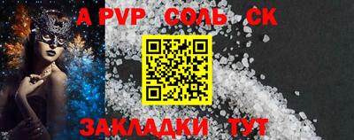 ALPHA PVP Каменск-Уральский