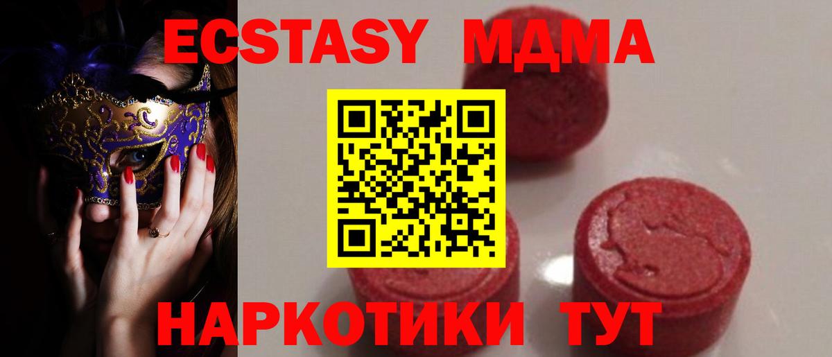 Йошкар-Ола  МДМА crystal  МДМА молли  Вход с VPN 