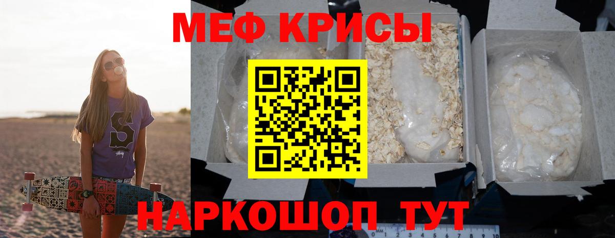 Меф Йошкар-Ола