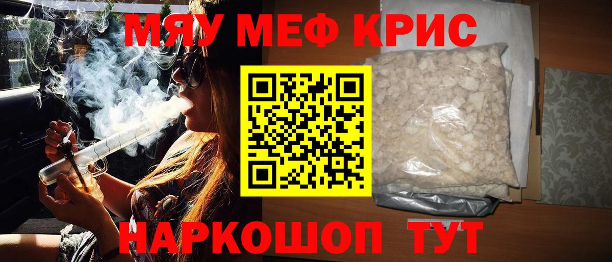 МЯУ-МЯУ  Вход с VPN  Йошкар-Ола  Мефедрон VHQ  МЕФ VHQ 