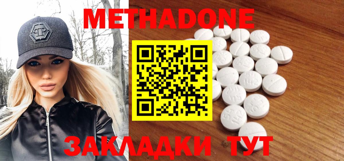 Метадон methadone  блэк спрут как войти  Вход с VPN  Йошкар-Ола  МЕТАДОН VHQ 