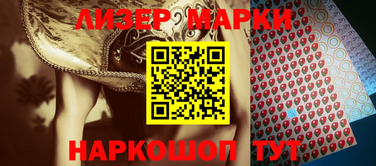 Марки NBOMe  Марки NBOMe 1,5мг  Вход с VPN  Йошкар-Ола  Марки NBOMe 1,5мг 