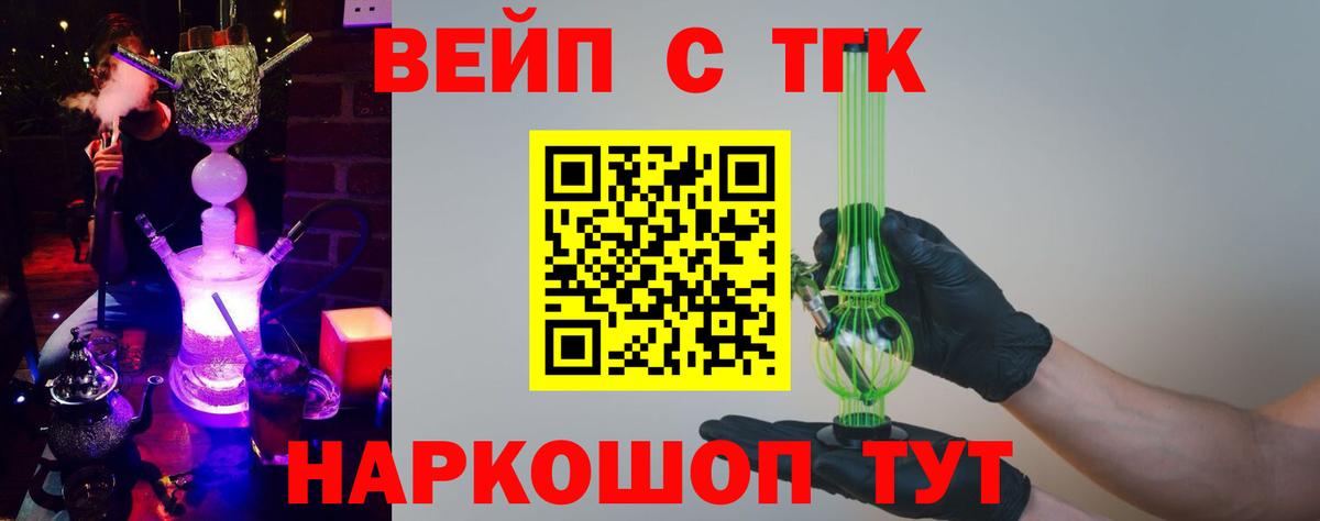 Йошкар-Ола  ТГК вейп  даркнет сайт  Вход с VPN 